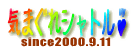 �C�܂���V���g���􃍃S�^�C�g��